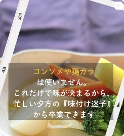 季節の発酵レシピ